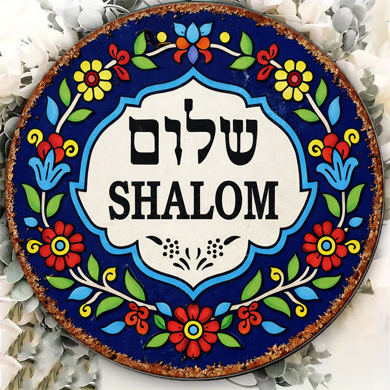 CIFBUY Vintage Shalom Peace Al - Vintage Fashion Prints 评论和价格