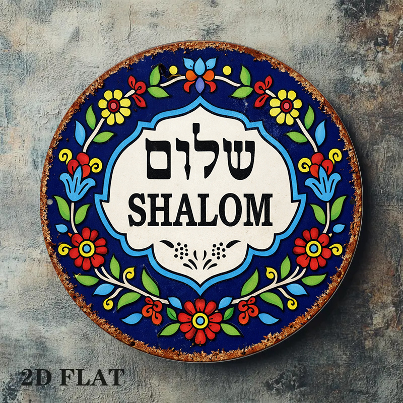 CIFBUY Vintage Shalom Peace Al - Vintage Fashion Prints 评论和价格