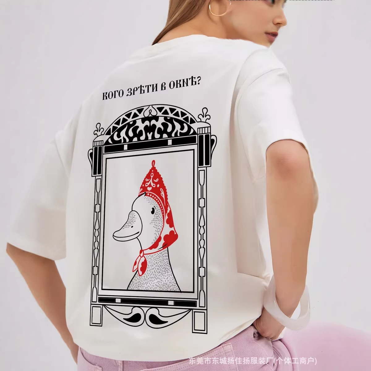 Funny Russian Duck Print Overs - Quirky Vintage Fashion 评论和价格